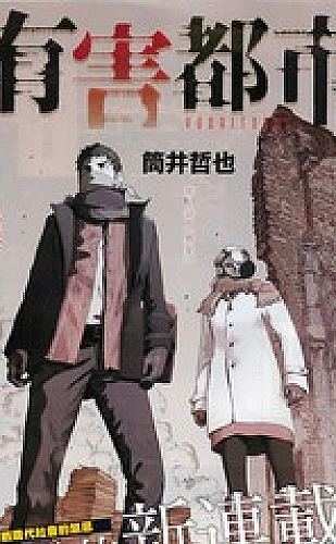 日本免费高清观看电视剧百度软件：真相拼图日剧题材专题